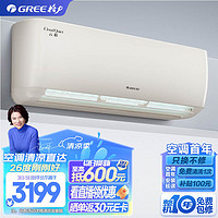 GREE 格力 1.5匹云恬一级能效 变频冷暖 壁挂式卧室空调挂机KFR-35GW/NhAf1BG