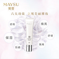 MAYSU 美素 無瑕光感裸妝霜BB霜防曬SPF25/PA++官方旗艦店