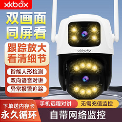 XKBOX 免充值流量4G雙畫面監控攝像頭頭室外無線360度無網手機遠程農田