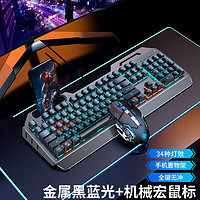 EWEADN 前行者 TK900机械键盘电竞游戏有线台式电脑笔记本办公外接多功能旋钮青轴混光外设