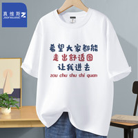 JEANSWEST Z+纯棉短袖t恤男生夏季潮牌宽松半袖青少年白色趣味文字上衣体恤衫 走出舒适圈#白 4XL【体重190斤-210斤】