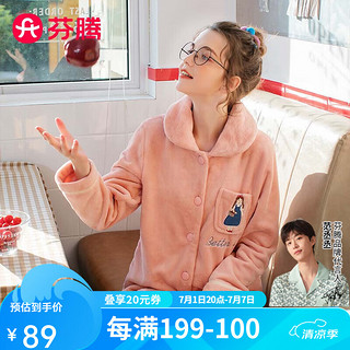 FENTENG 芬腾 女士法兰绒家居服套装 J980742107 虾色 M