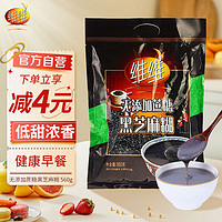 维维 无添加蔗糖 黑芝麻糊 560g