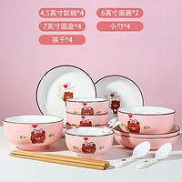 昭乐 餐具套装 陶瓷碗碟盘爱熊可爱系列 微波炉适用 18件套装（配面碗）-4人食