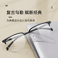 ZEISS 蔡司 1.67超薄视特耐高清镜片+时尚气质眉线框