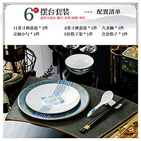 亚彩 酒店摆台餐具骨瓷一人位碗盘勺筷子高档餐厅景德镇陶瓷碗碟套装 时花录-摆台6件套