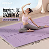 京迪尼 瑜伽垫健身垫女生专用垫子家用加厚地垫防滑静音隔音专业瑜珈厚垫