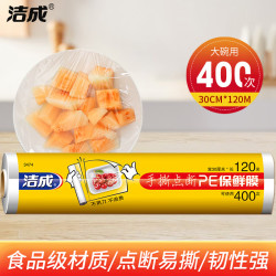 洁成 成 保鲜膜食品级断点家用免刀撕大卷经济装 点断式30cm