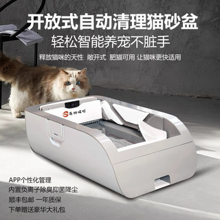 LITTEPETS全自动猫砂盆智能电动猫厕所免铲屎机杀菌除臭清理