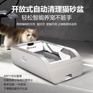 LITTEPETS全自动猫砂盆智能电动猫厕所免铲屎机杀菌除臭清理