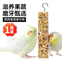 捕渔达人 鹦鹉零食果蔬磨牙棒*1根 鹦鹉磨牙棒谷物啃咬训练奖励食物滋养丸