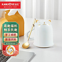 KAMJOVE 金灶 猫咪杯陶瓷杯马克杯带盖茶水分离杯泡茶杯陶瓷创意水杯家用带勺子 亮白