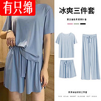 有只绵 女士冰丝家居服套装 YZM0099A