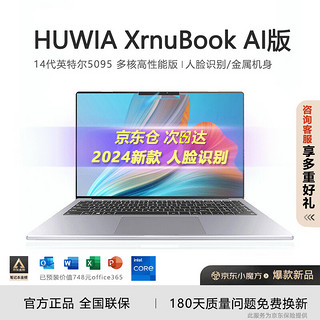 HUWIA XrnuBook 2024款+人脸识别笔记本电脑全新i7全新金属轻薄本大游戏本设计办公商务12代I7顶配高性能锐炬显卡