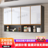博翼 铝合金吊柜墙壁柜厨房吊柜墙上储物柜阳台卫生间实木吊柜收纳 金边+白色玻璃门 长80*深32*高60