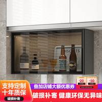博翼 吊柜 厨房吊柜下置物架壁挂调味架上翻柜玻璃门油盐调料收纳柜 灰柜体+黑框灰玻（带灯）50长