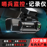 铁证先锋2K超清三镜头行车记录仪停车监控24小时360度全景防划车内大广角 双镜头-128G 