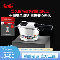 Fissler 菲仕乐 高压锅德国进口压力锅 家用珍藏款fissler新1845安全设计高速快锅 新1845珍藏22厘米4.5升高速快锅