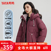 鸭鸭（YAYA）2024冬季羽绒服女冬加厚小个子短款保暖外套连帽MY 紫色 155/80A(S)