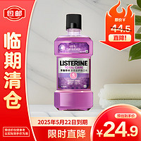 李施德林 多效全护漱口水500ml