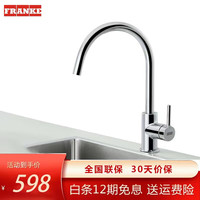 弗兰卡(Franke) 厨房全铜水龙头厨房水槽冷热龙头360°旋转洗菜盆洗碗池龙头 CT9020C龙头 CT9020C龙头