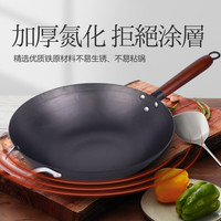 RELISH&SHARE 设乡味 日本进口手打手工铁制木柄炒锅手打铁锅纯铁锅 279699炒锅 | 33cm