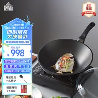 RELISH&SHARE 设乡味 德国制造进口不粘炒锅少油烟锅家用燃气灶进口锅具不粘锅炒锅 不粘炒锅309972 | 32cm