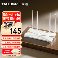 TP-LINK 普联 双千兆AX1500无线WiFi6路由器 5G双频 易展Mesh 高速  XDR1510