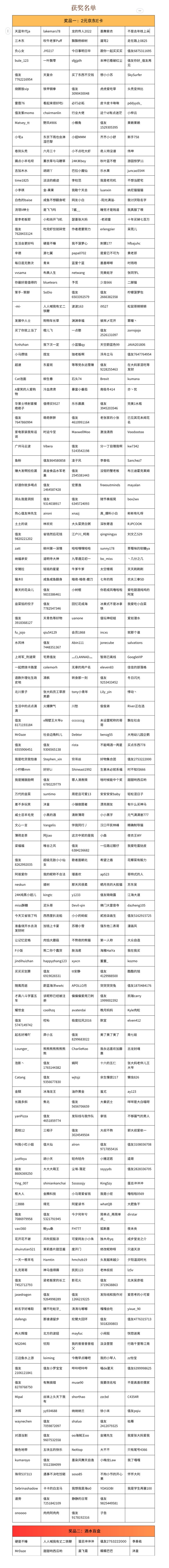 大牌美酒0元购 万元补贴等你来！
