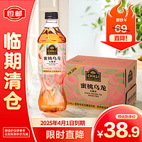 CHALI 茶里 蜜桃乌龙茶饮料(无糖)(500mLx15瓶)