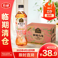 CHALI 茶里 蜜桃乌龙茶饮料 无糖 500mL*15瓶