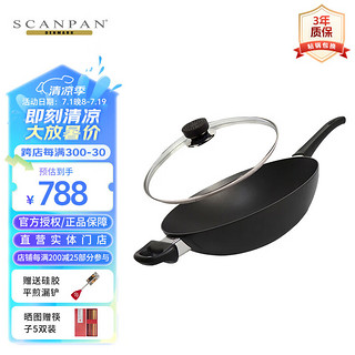 SCANPAN 经典系列不粘炒锅28cm+煎铲家用炒菜锅具不粘炒锅 28cm | 314967