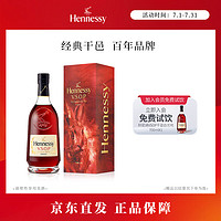 Hennessy 轩尼诗 V.S.O.P 干邑白兰地 40%vol 700ml 兔年特别版礼盒