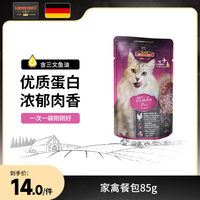 小李子(LEONARDO)猫餐包 成猫幼猫营养主食猫湿粮 餐包系列家禽85g*1袋