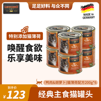 小李子(LEONARDO)猫罐头 猫咪薄荷主食罐 成猫幼猫全阶段通用湿粮 经典系列 经典鸭肉+鸡肉&胡萝卜200g*6罐