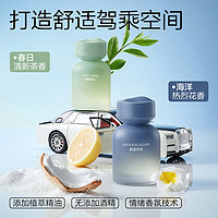 YANXUAN 网易严选 车载香薰 汽车香水 125ml*1瓶 烟雨单枞+蔚蓝无境 2瓶装