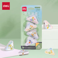得力(deli)4只卡通三角夹 30页小号边角夹 票夹 资料文件收纳 防翘边防卷边 混色 4只/卡 TP532