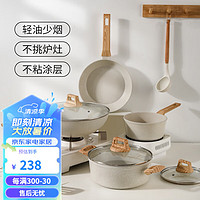 KAWASIMAYA 川岛屋 厨房锅具套装全套家用麦饭石不粘电磁炉炒锅汤锅煎锅三件套 28cm炒锅+24cm汤锅