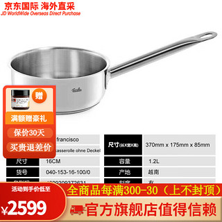 Fissler 菲仕乐 18\10不锈钢汤锅炖锅锅具套装砂锅奶锅平底锅 五件套 默认124895