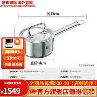 ZWILLING 双立人 奶锅Classic系列不锈钢汤锅奶锅辅食锅 单柄奶锅 14CM