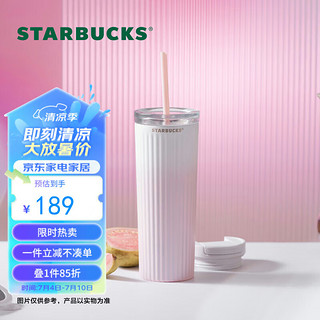 STARBUCKS 星巴克 粉色渐变不锈钢吸管杯薯条杯473ml车载保温杯子送女生节日礼物