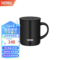 THERMOS 膳魔师 不锈钢茶杯保温杯简约带盖牛奶杯咖啡杯办公水杯JDG-350/JDG-351 黑色(BK)