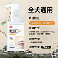 hipidog 嬉皮狗 狗狗沐浴露宠物香波浴液升级款pro版洗护一体全犬通用500ml