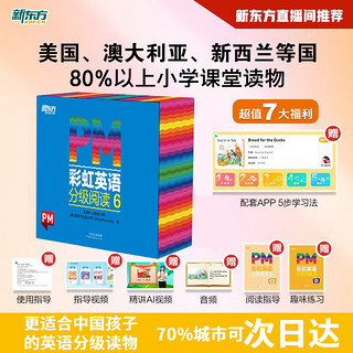 【全系列自选】新东方pm彩虹英语分级阅读 全套306册可选 进阶英语分级阅读绘本 3-12岁少儿英语启蒙PM分级读物孩子一体化英语阅读解决方案 丰富配套资源 俞敏洪绘本海桐 PM彩虹英语6级（