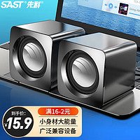 SAST 先科 SE-209电脑音响迷你小音箱笔记本USB多媒体桌面有线台式机低音炮
