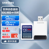 三星(SAMSUNG)PRO Ultimate SD存储卡U3 V30 EVO 相机卡 适用单反相机数码相机等设备 读速200MB/s 高速专业摄影卡 128G读卡器版