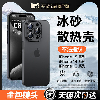 Nshi 能适 适用iphone15promax手机壳苹果15Pro新款14plus防摔13pm高级感12保护套MAX超薄ip11男女全包