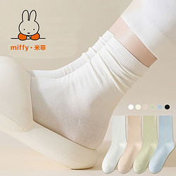 Miffy 米菲 无骨袜子女士夏季薄款中筒纯棉吸汗2024松口白色堆堆月子袜