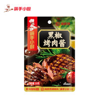 海底捞烧烤调料撒料家用烤肉蘸料孜然腌料烤串干料佐料辣椒面烤肉酱 黑椒烤肉酱110g*4袋