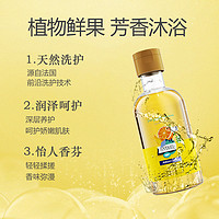 LEEDUN 莱盾 芦荟柑橘沐浴露250ml